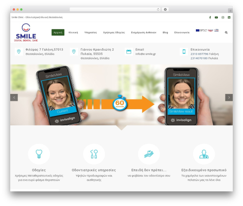 Dentalia plugin WordPress plugin - e-smile.gr