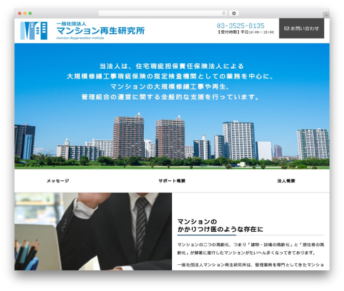 Ap theme WordPress - jmc-office.biz