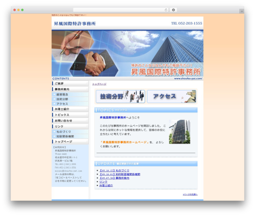 cms WordPress theme - shoufeu-pat.com