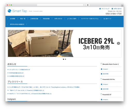 FSV002WP BASIC CORPORATE 01 (BLUE) theme WordPress - sm-tap.com