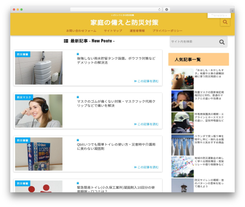 giraffe WordPress theme - izabosai.com