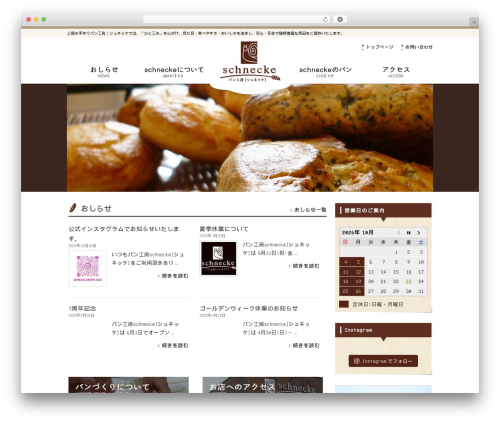 Pacific Malls Development theme WordPress - bakery-schnecke.com