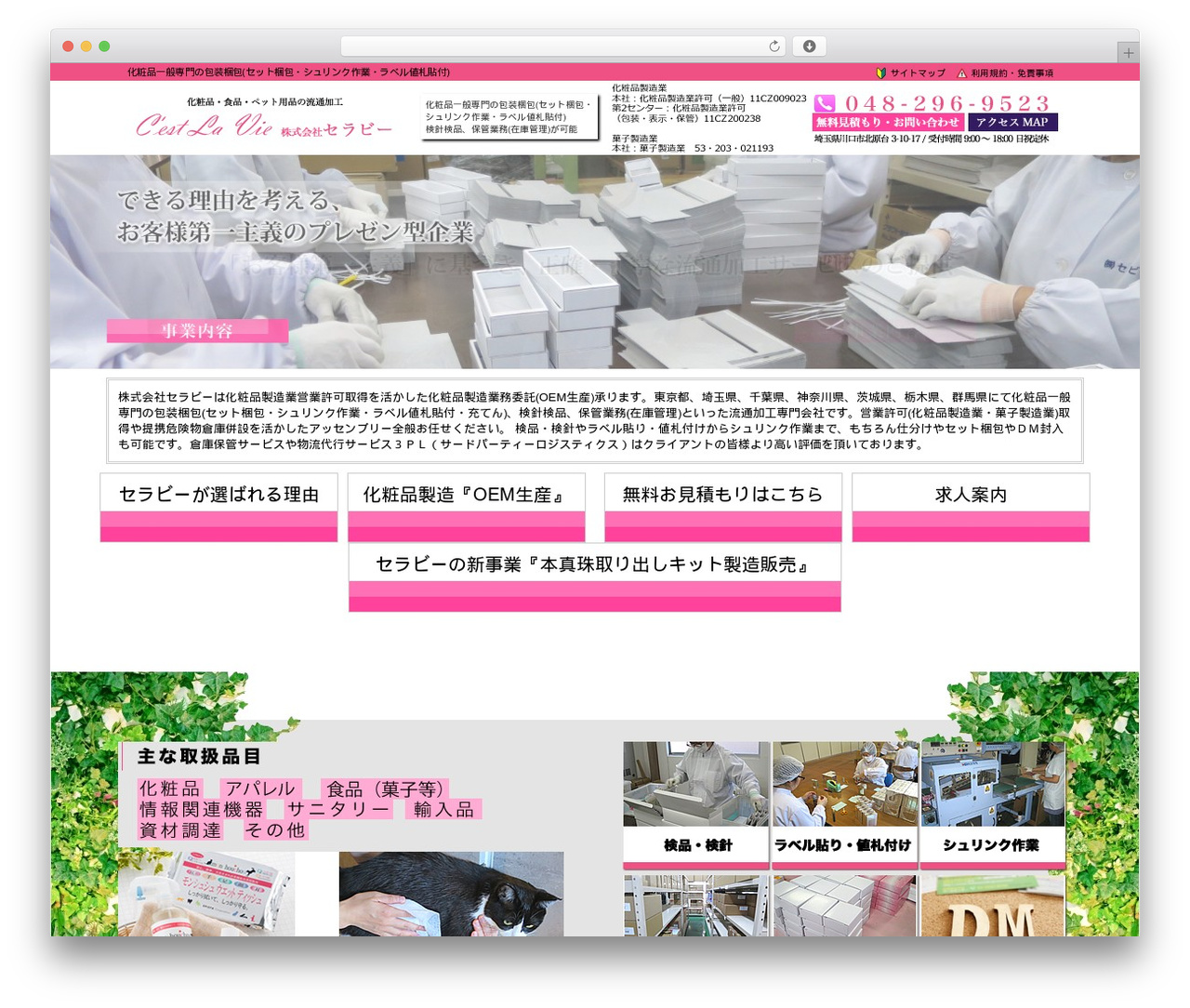 theme029 WordPress theme - cestlavie-web.com theme029 WordPress theme - cestlavie-web.com