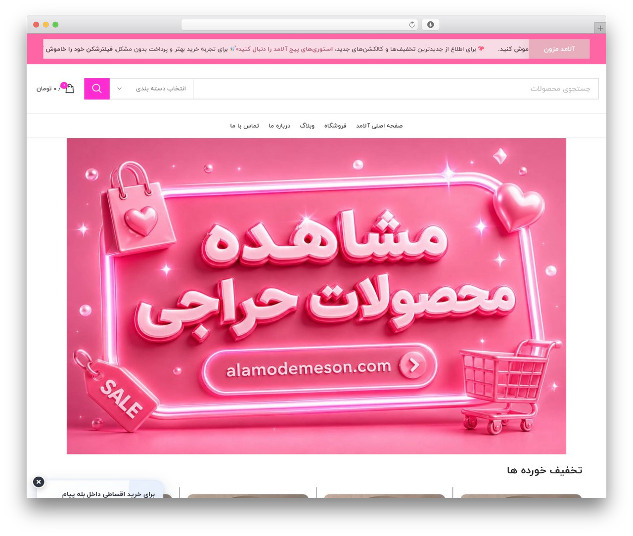 WordPress theme ایران وودمارت - alamodemeson.com WordPress theme ایران وودمارت - alamodemeson.com