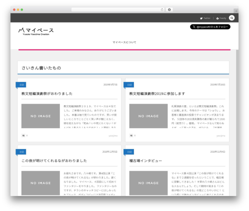 WordPress theme COLORS by DigiPress - 80island.net