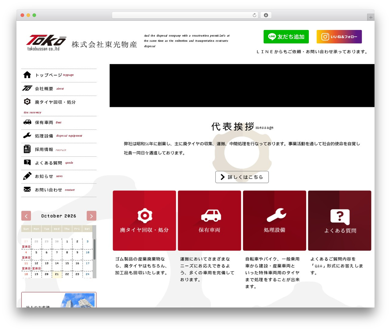 WordPress theme CUBE GAMMA THEME - toko-bussan.com