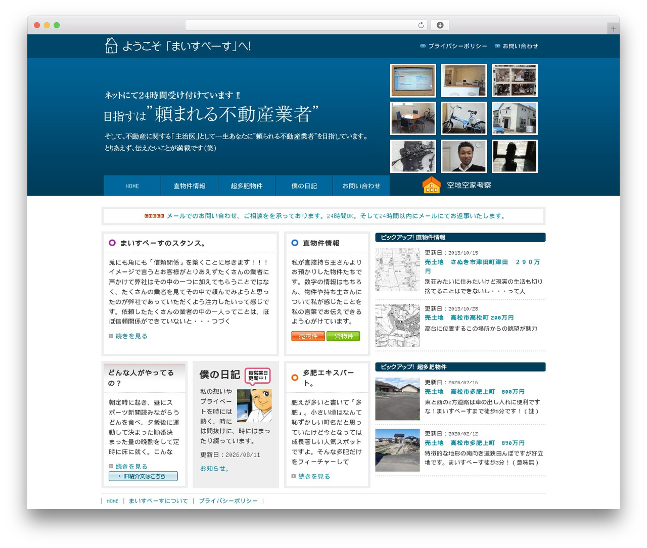 8401190 WordPress theme design - 8401190.com