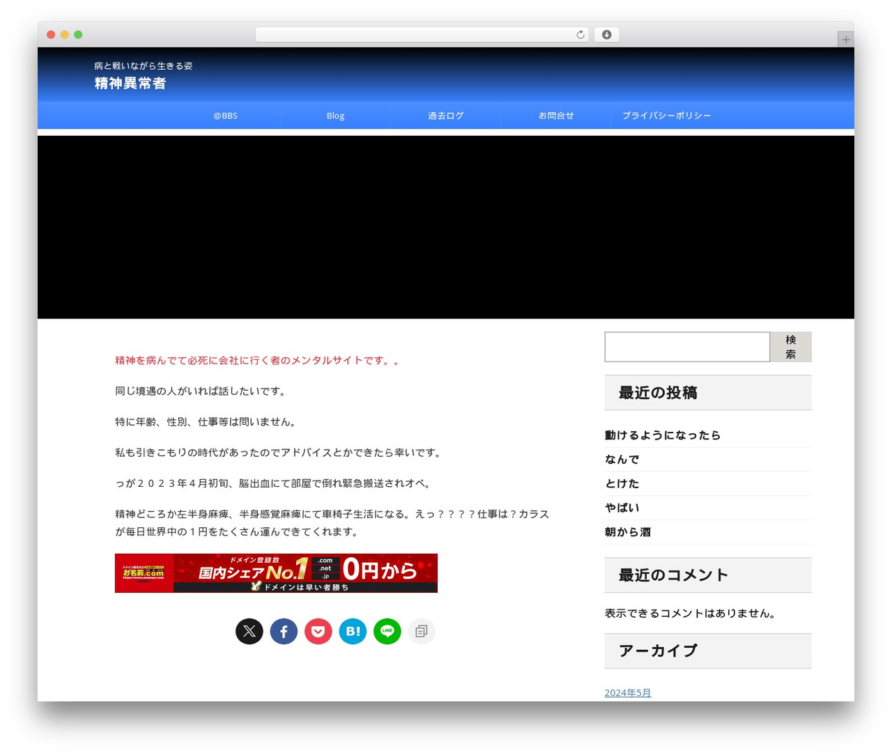 AFFINGER WordPress theme - up-overdose.org