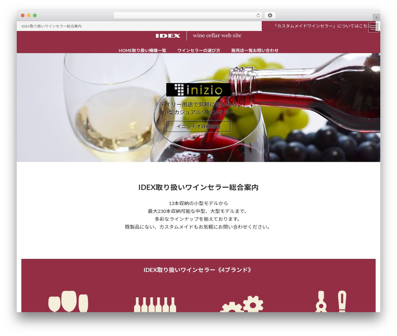 Theme WordPress Lightning - idexcellar.com Theme WordPress Lightning - idexcellar.com