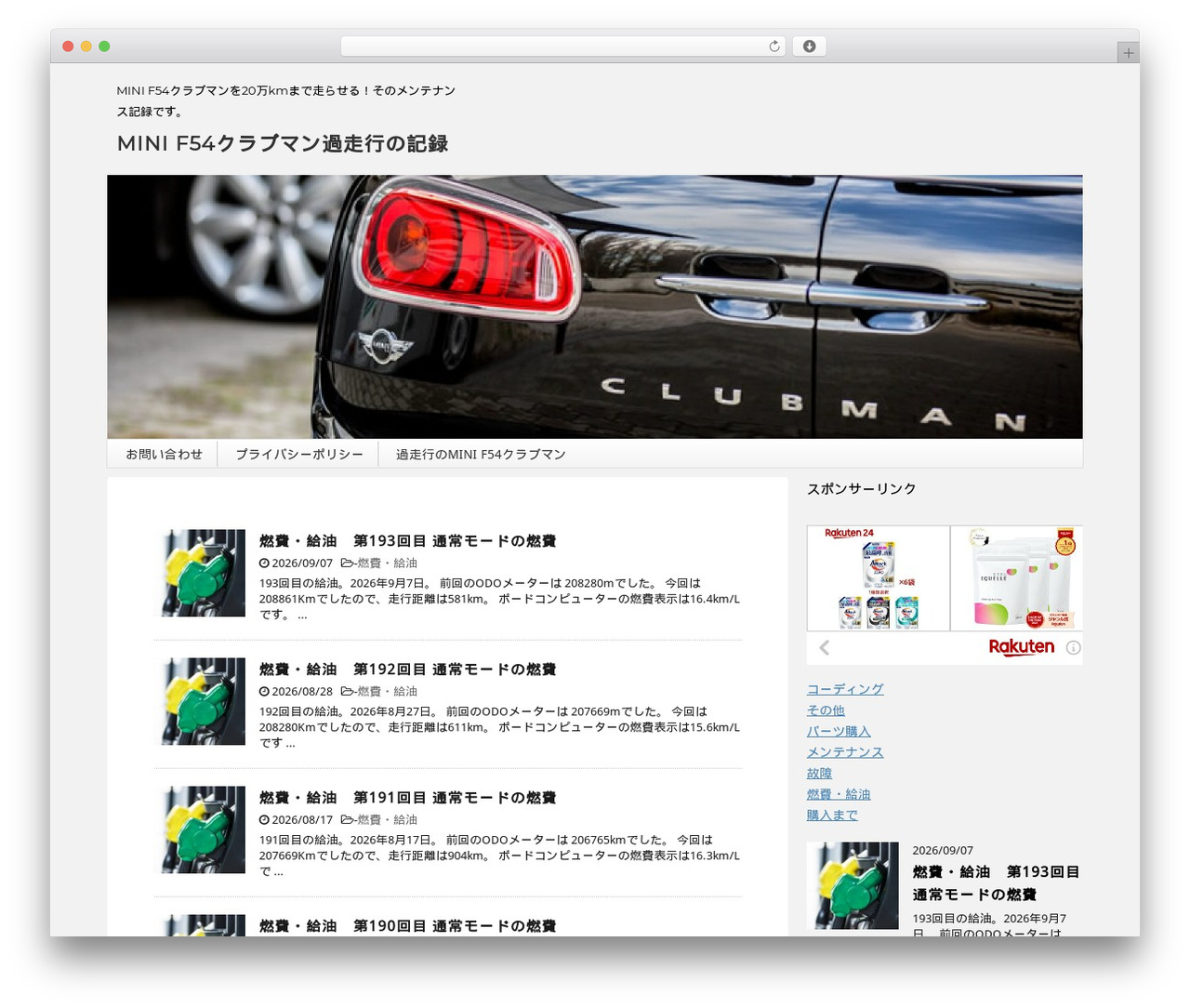 WordPress theme STINGER PLUS2 - f54clubman.com WordPress theme STINGER PLUS2 - f54clubman.com
