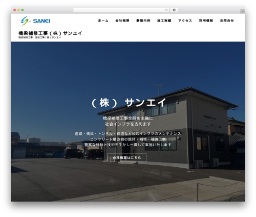 BBC Client WordPress theme - sanei-web.jp