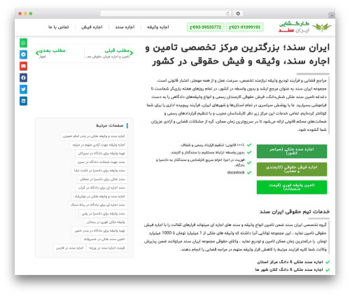 گرویتی فرم فارسی (persian-gravity-forms) free WordPress plugin - iransanad.com گرویتی فرم فارسی (persian-gravity-forms) free WordPress plugin - iransanad.com