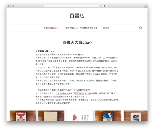 WordPress theme Graphy - 100shoten.com