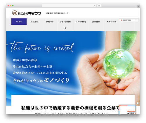 NANO theme WordPress - kk-kyouwa.co.jp
