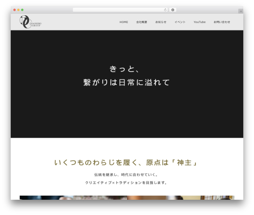 Switch theme WordPress - oyashiro-group.com