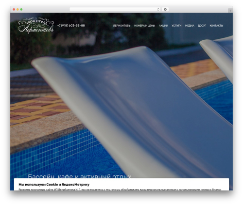 Theme WordPress Voodoo Theme - lermontovo.ru