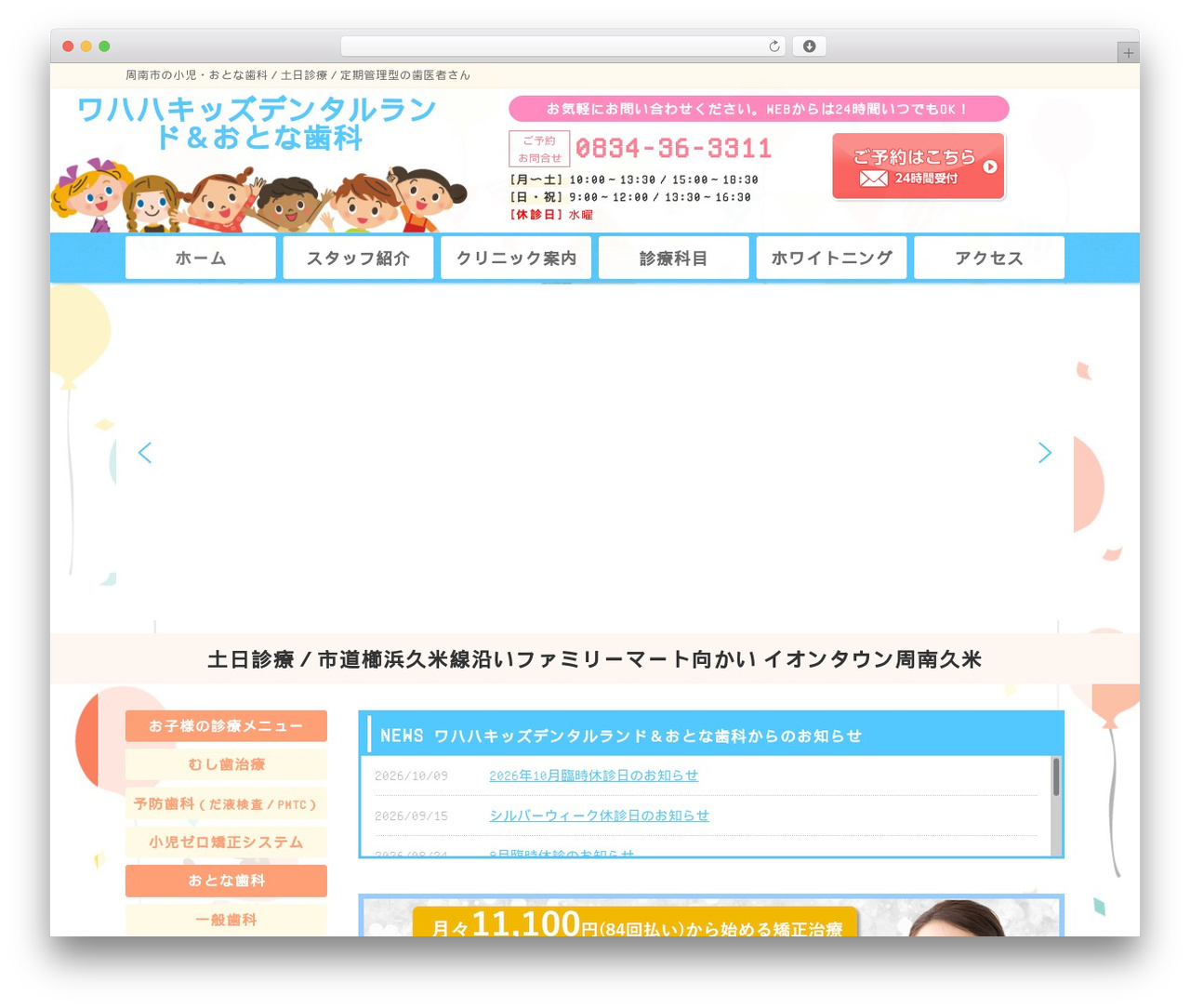 WordPress theme 歯科テーマ - todadc.com WordPress theme 歯科テーマ - todadc.com