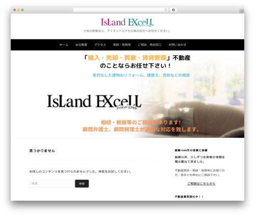 First WordPress theme - island-excell.jp First WordPress theme - island-excell.jp