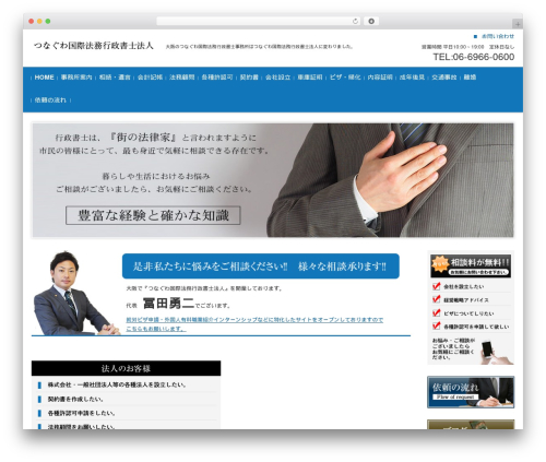 FSVBASIC WP theme - higashiyodogawa-houmu.com
