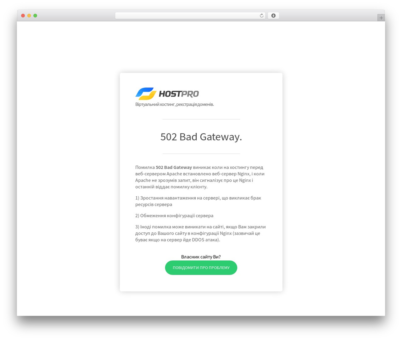 hostpro theme WordPress - rci-c.com