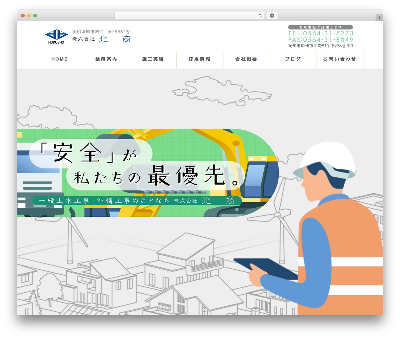 STINGER8-custom theme WordPress - hokusho5273.jp
