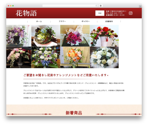Theme WordPress Themify Basic - hanamonogatari-la-pal.com