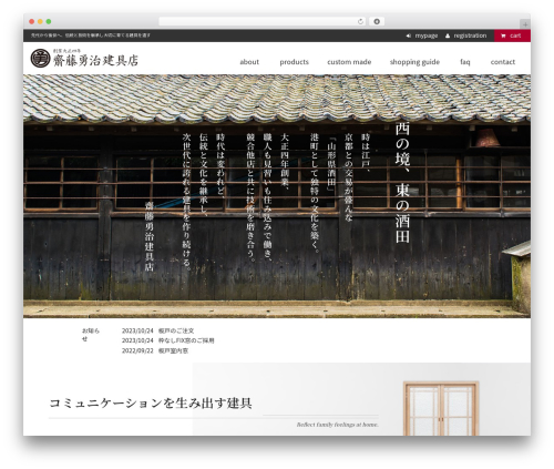 Welcart e-Commerce (usc-e-shop) free WordPress plugin - saitoyujitateguten.link Welcart e-Commerce (usc-e-shop) free WordPress plugin - saitoyujitateguten.link