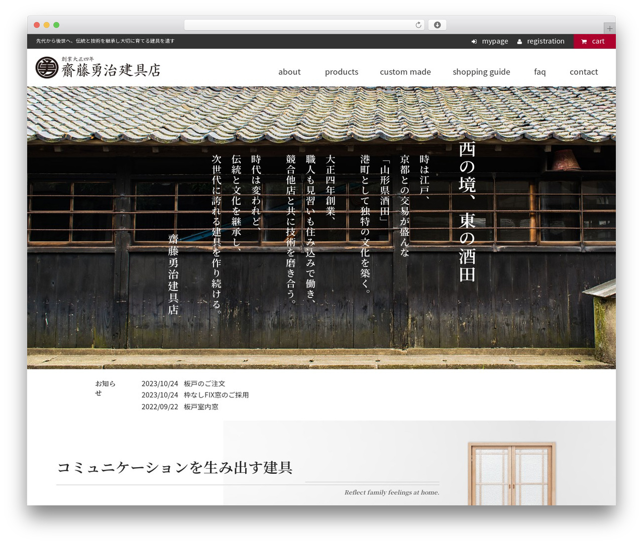 Theme WordPress WP Basic - saitoyujitateguten.link