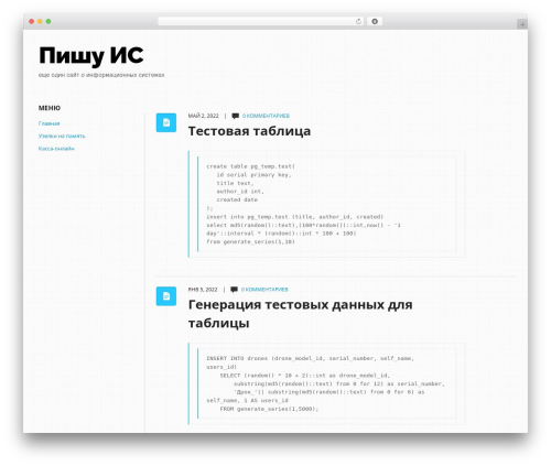 WordPress theme Focused - computitor.ru