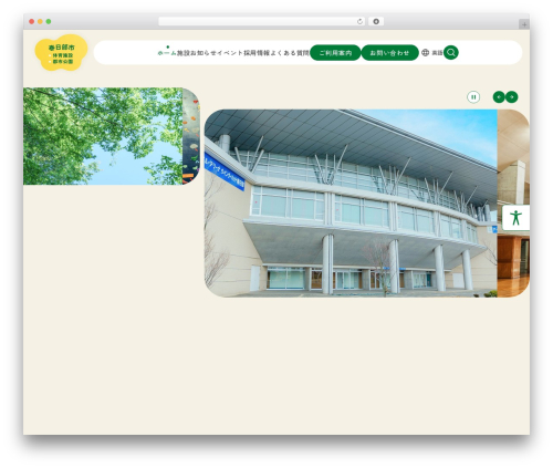 WordPress website theme 春日部体育館 - winghat.info