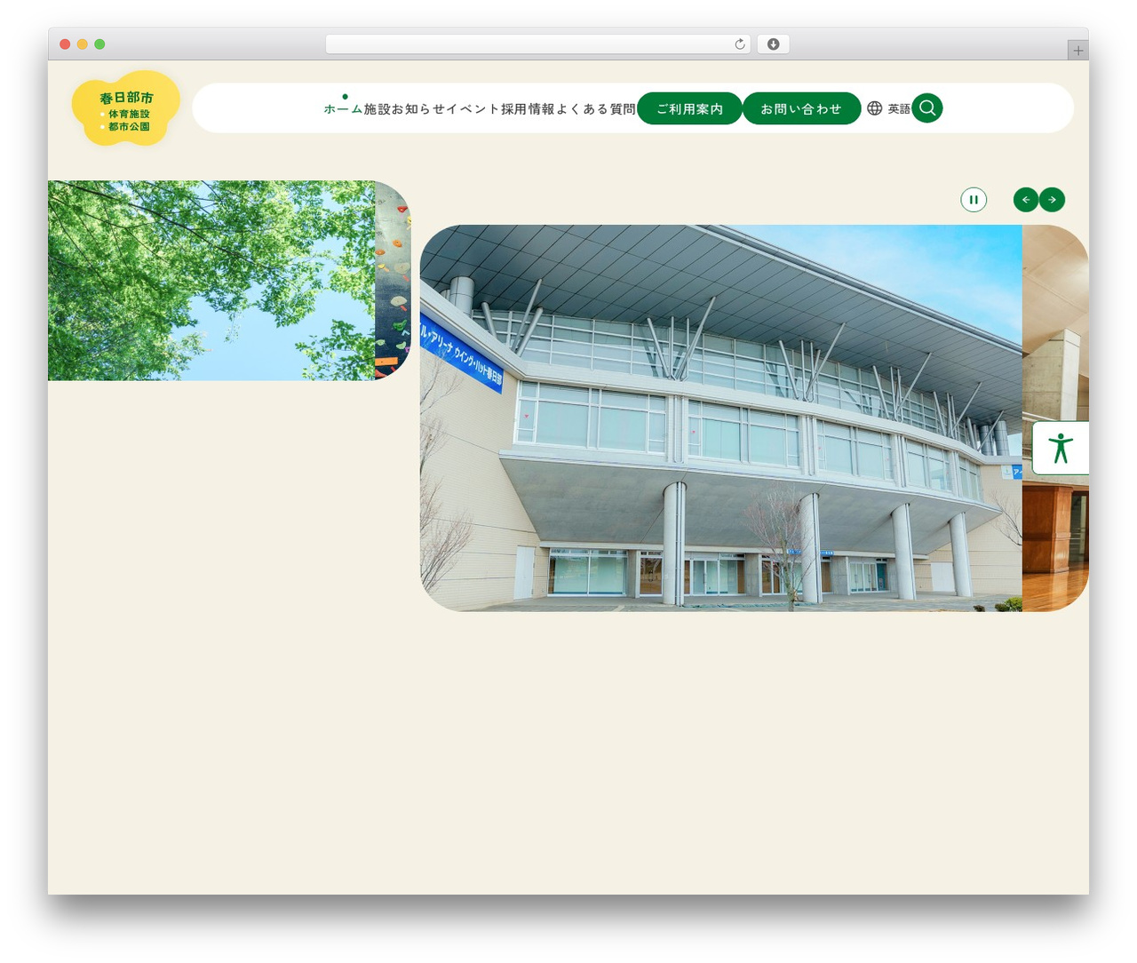 WordPress website theme 春日部体育館 - winghat.info