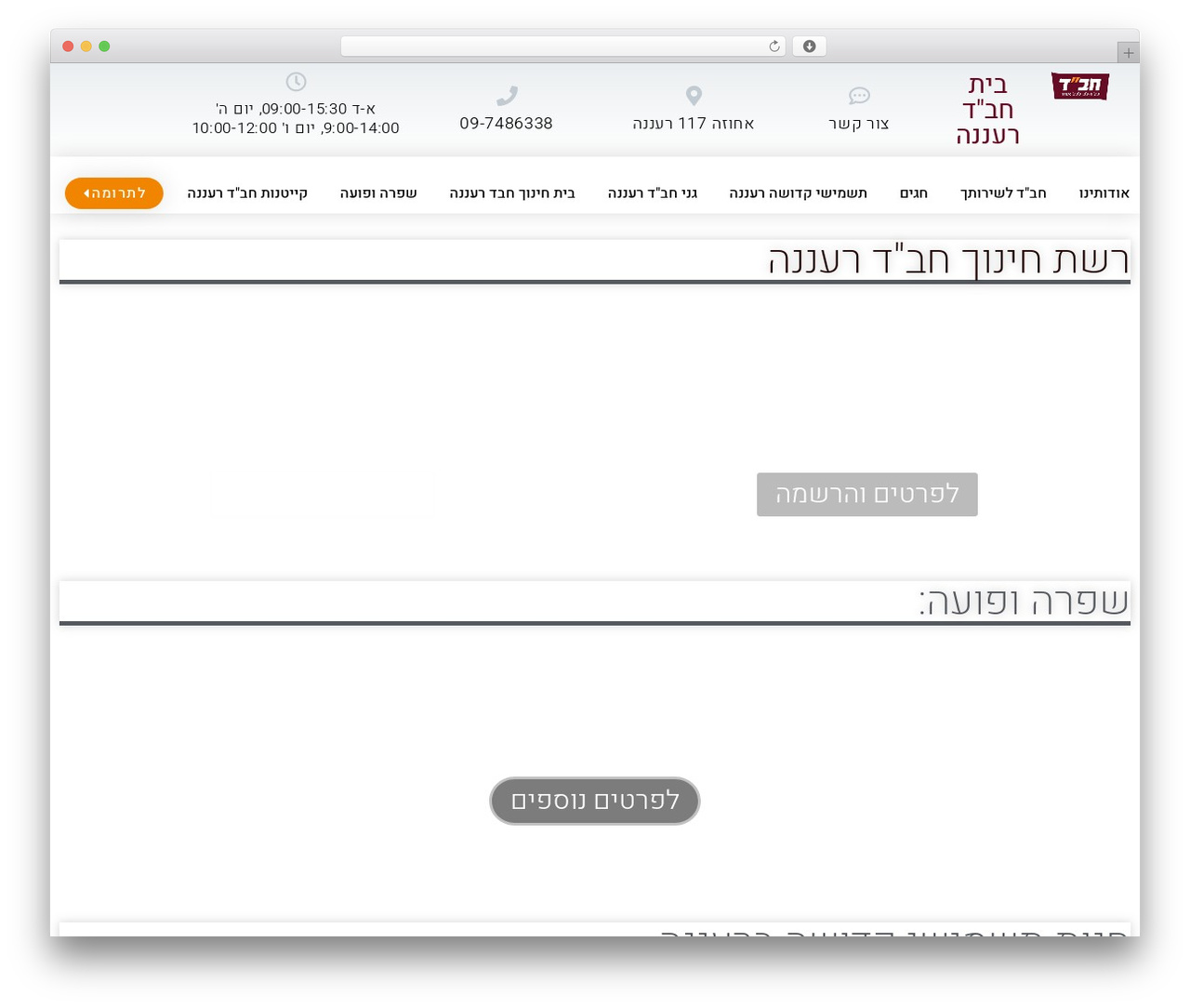 Best WordPress theme Hello Elementor - chabadraanana.com Best WordPress theme Hello Elementor - chabadraanana.com