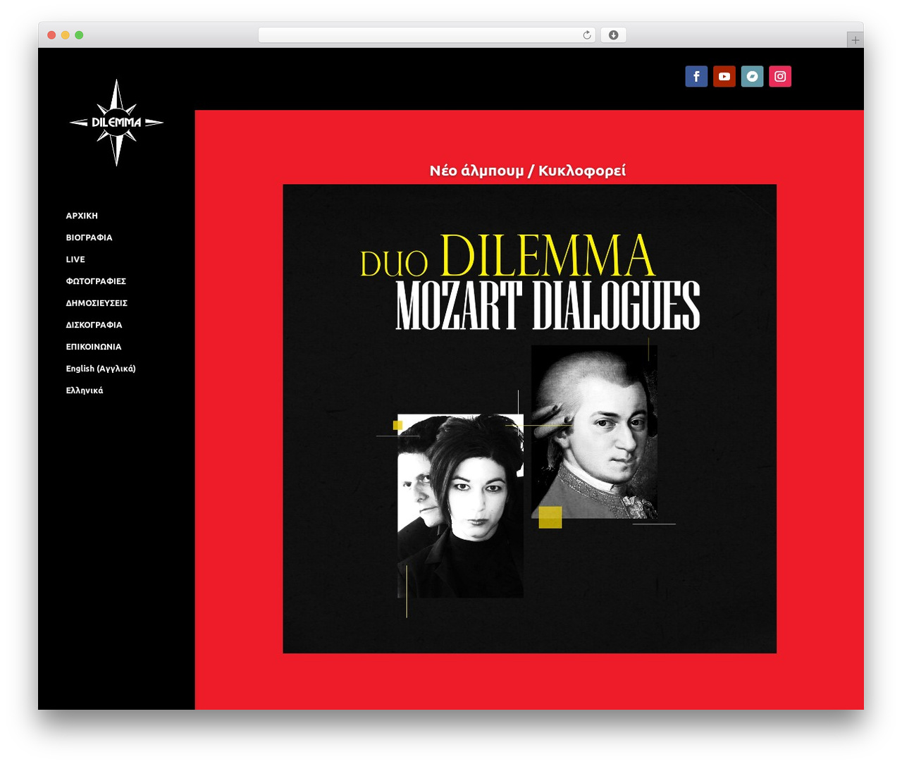 Divi theme WordPress - thedilemmaband.gr Divi theme WordPress - thedilemmaband.gr