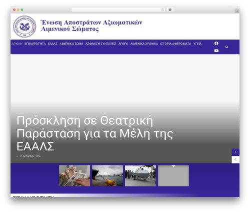 Elfsight weather cc WordPress plugin - eaals.gr