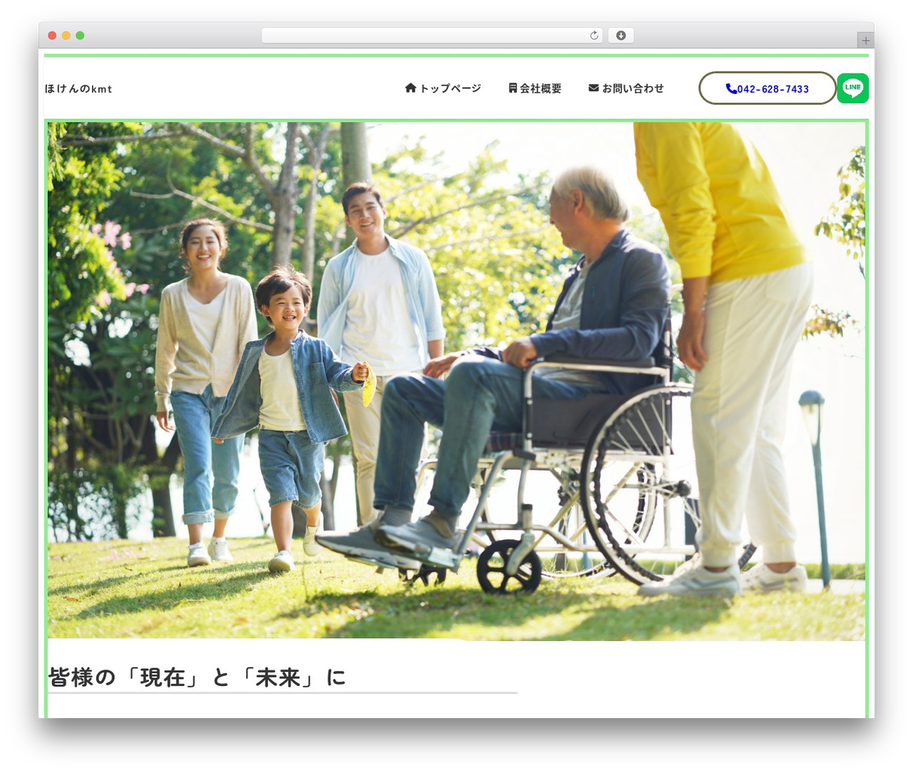 Theme WordPress Snow Monkey - h-kmt.jp