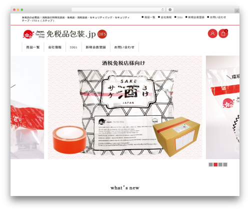 Emanon premium blocks WordPress plugin - menzeihin-houso.jp