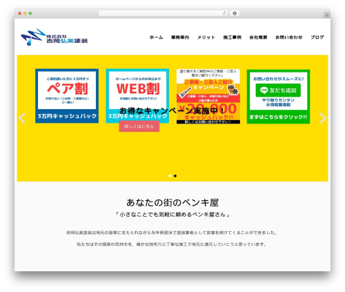 Theme WordPress DynamiX - hiromi-paint.com