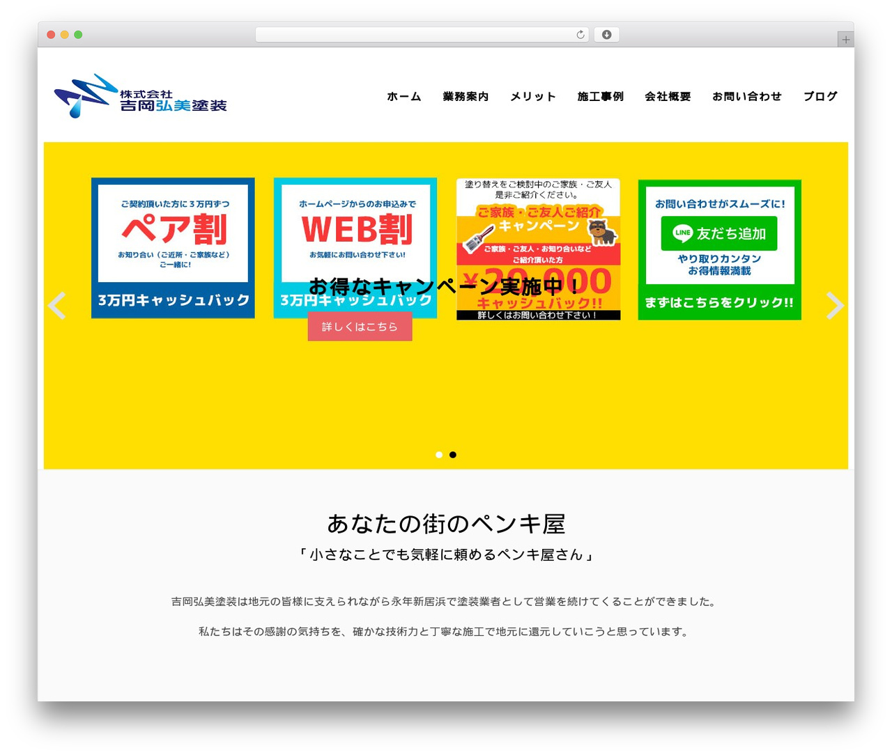 Theme WordPress DynamiX Child Theme - hiromi-paint.com