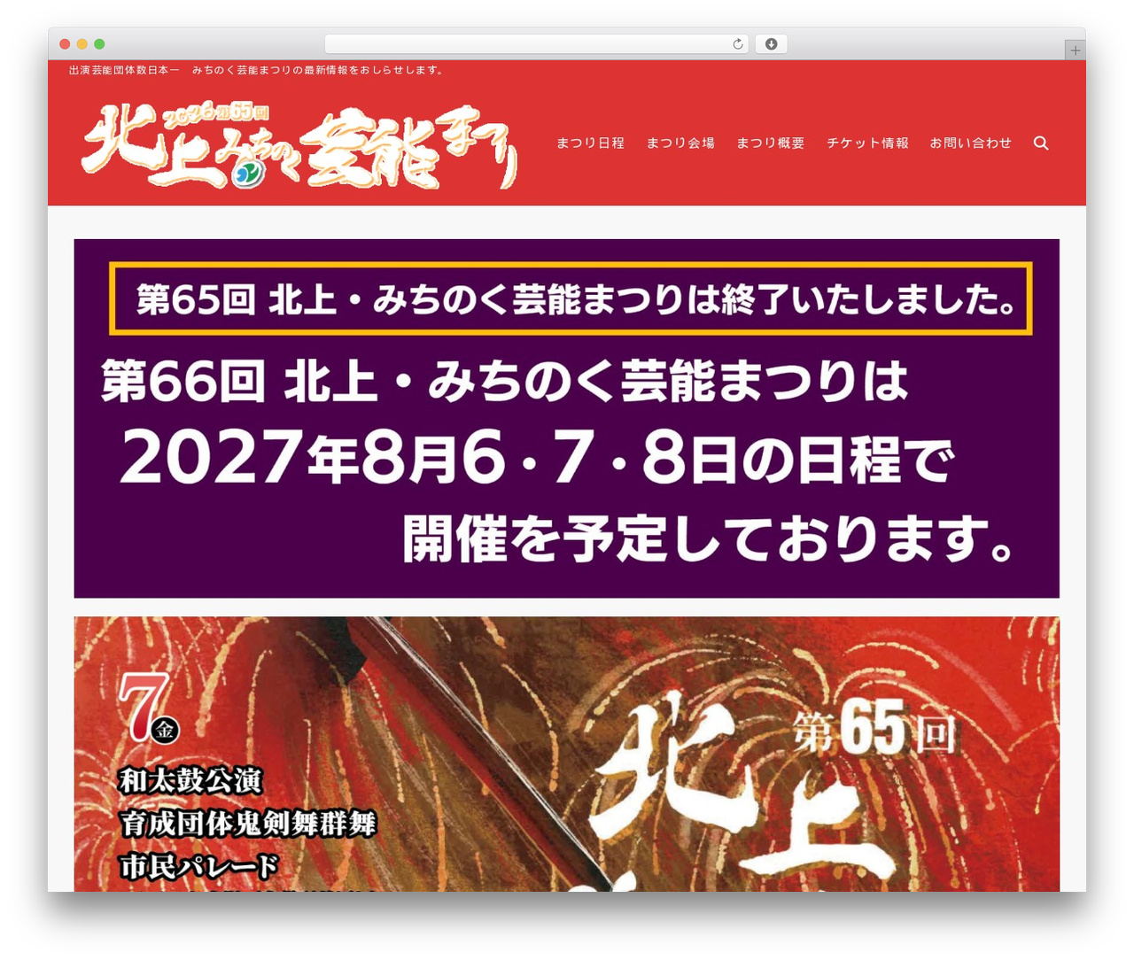 WordPress theme Xwrite - geinoumatsuri.com WordPress theme Xwrite - geinoumatsuri.com