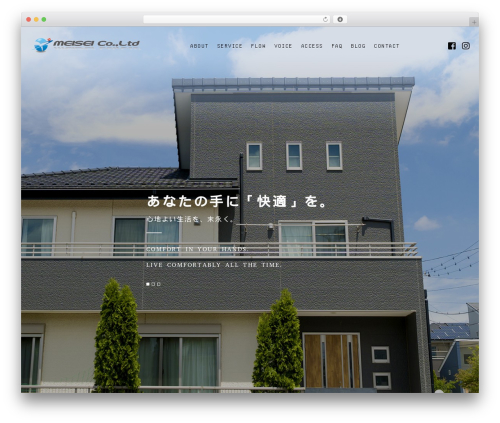 WordPress theme 【096】コーポレート - meiseico.com