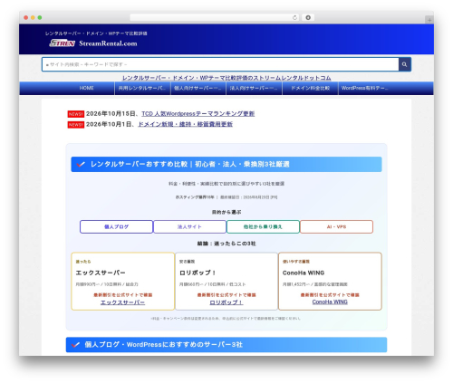 St toc WordPress plugin - streamrental.com