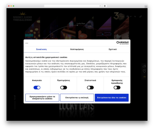 Regency WP theme - thessaloniki.regencycasinos.gr