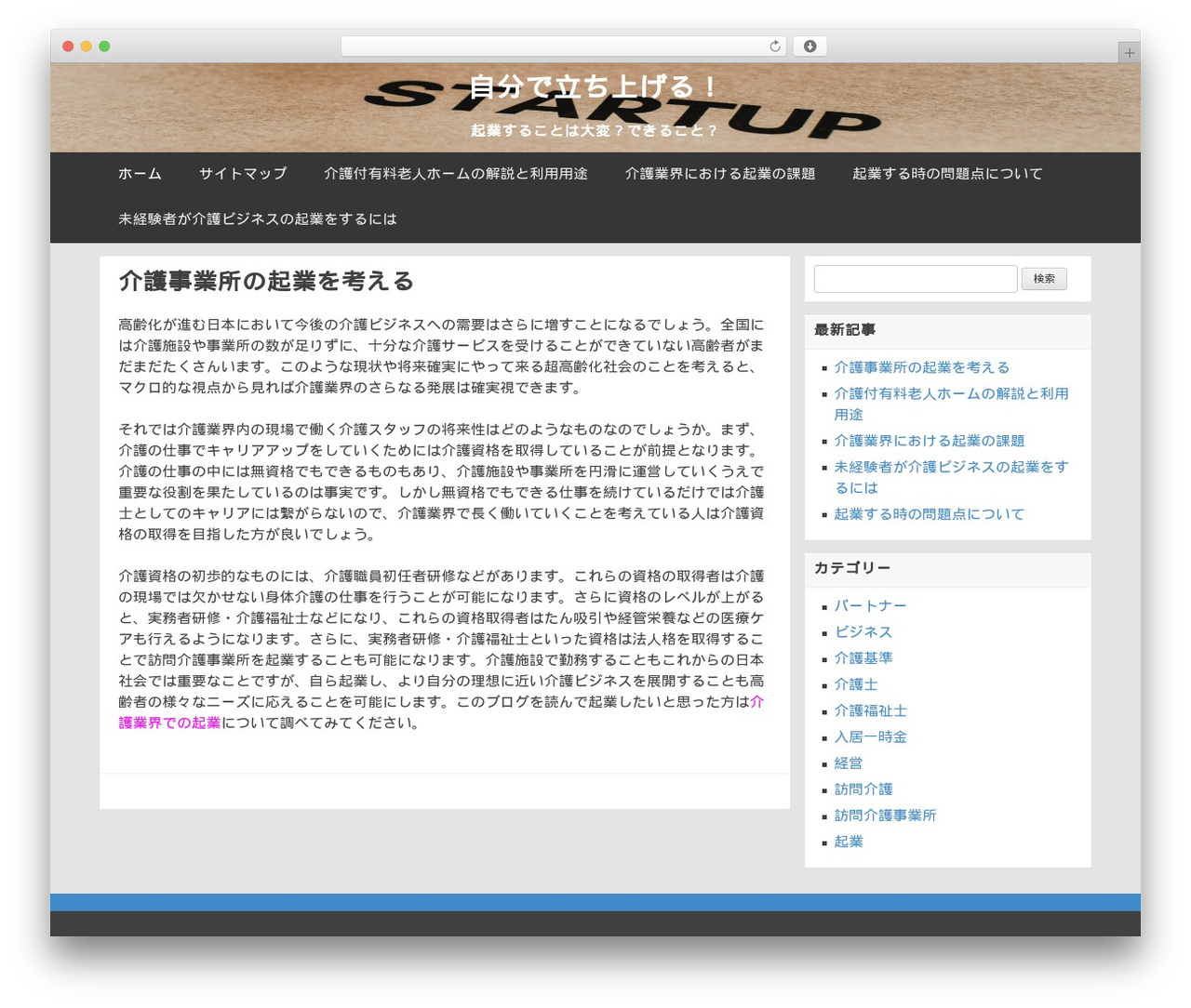 Theme WordPress FlatBox - vantek-corp.com Theme WordPress FlatBox - vantek-corp.com