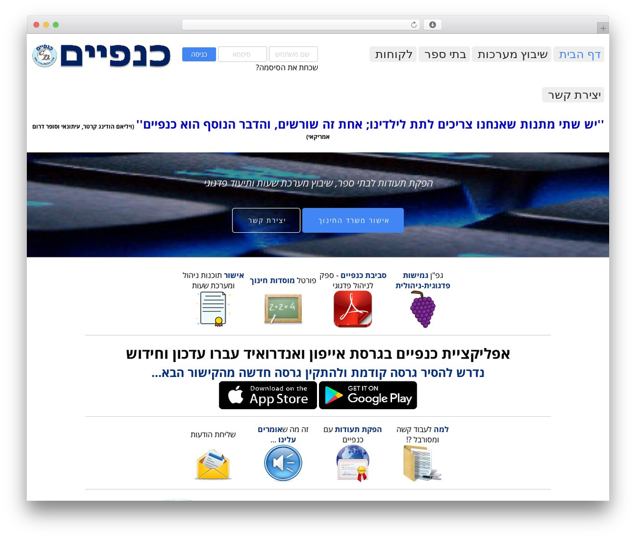 Uncode WP theme - cnafaim.com