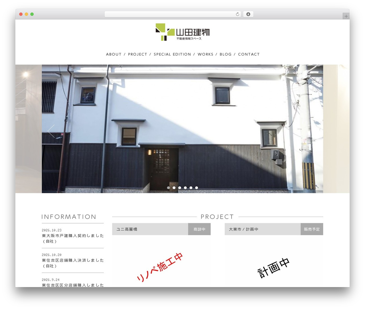 WordPress theme 不動産情報スペース 山田建物 - y-tatemono.com