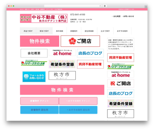 Yoast Duplicate Post (duplicate-post) free WordPress plugin - nakatani-f.jp