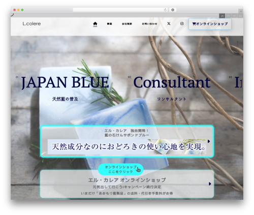 Grenada WordPress theme - l-colere.co.jp