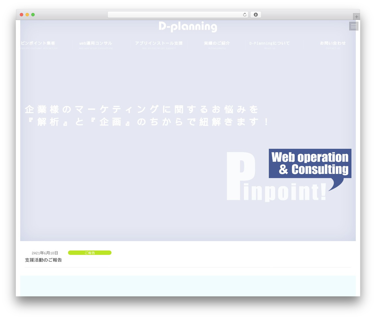 Lightning WordPress theme - dplan-office.com Lightning WordPress theme - dplan-office.com