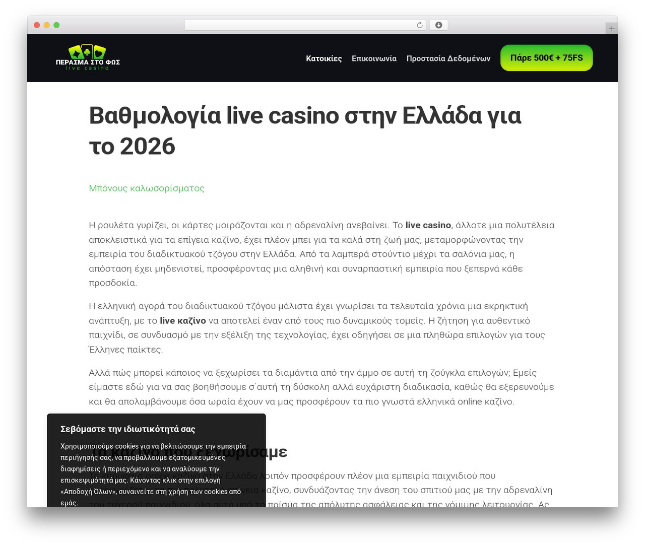 Minimer WordPress website theme - perasmastofos.gr Minimer WordPress website theme - perasmastofos.gr