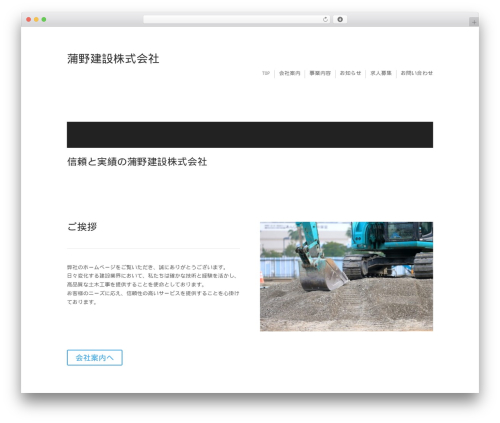 Theme WordPress Divi - gamanokensetsu.net